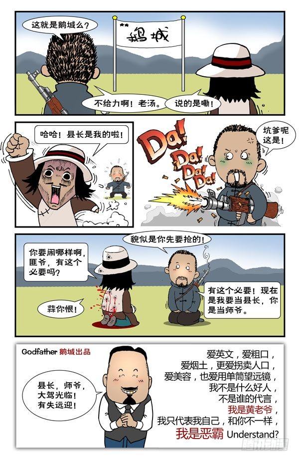 万能锄头动漫漫画,让神马飞2图