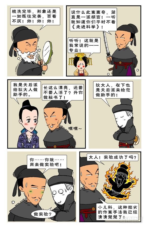 锄头漫画电影漫画,通天帝国2图