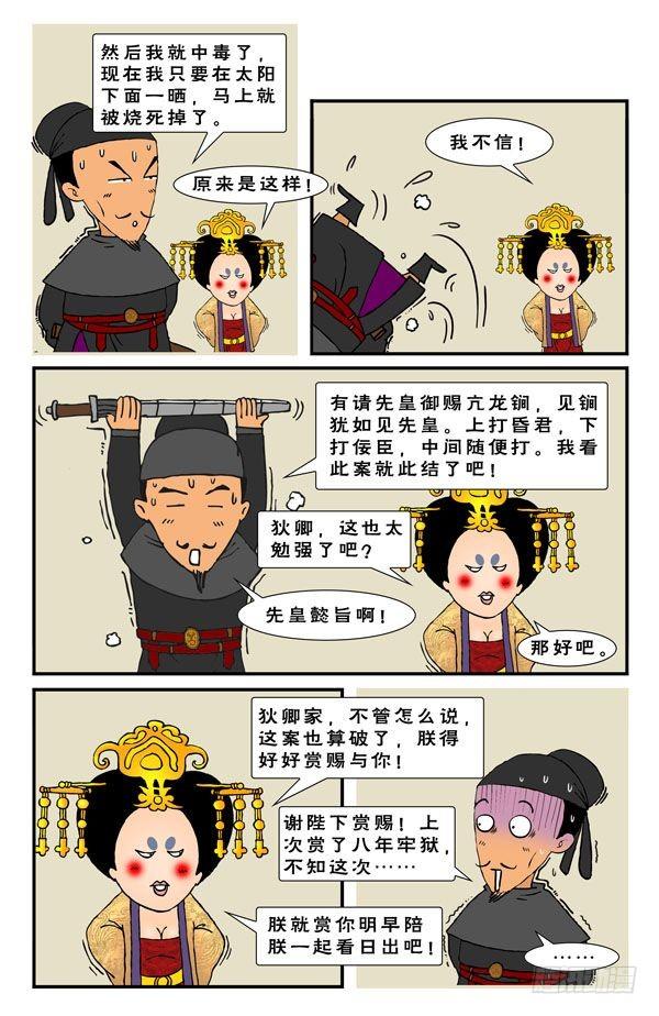 锄头漫画漫画,通天帝国2图