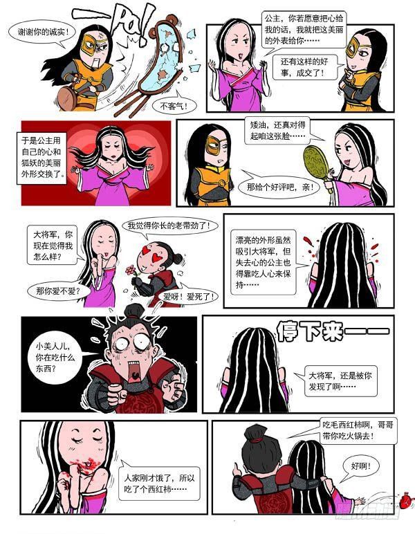 电影是锄头不是镜子漫画,画皮22图