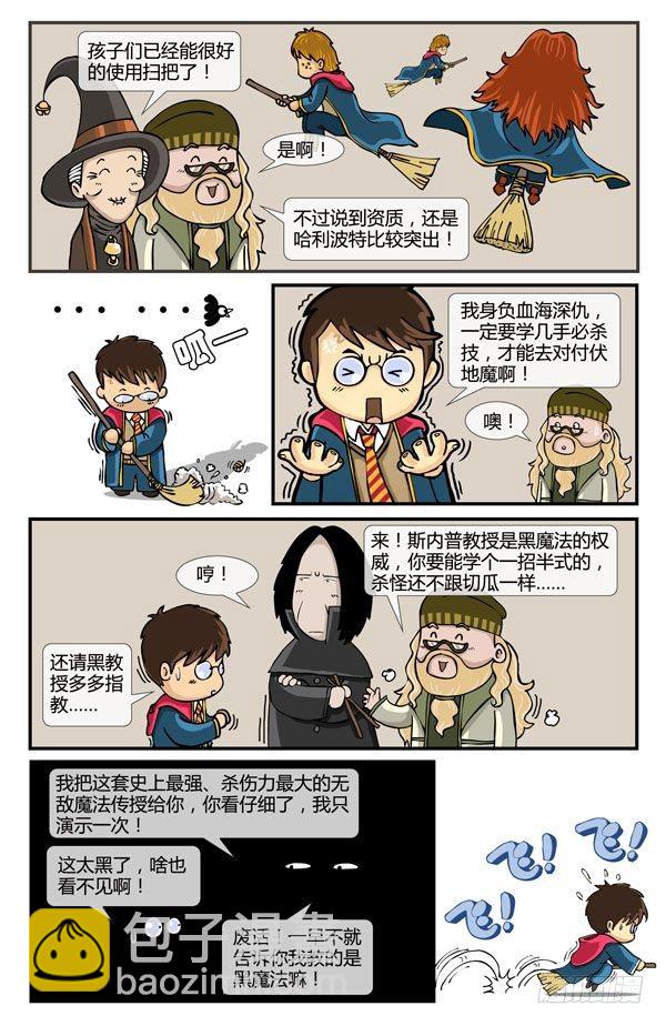 种地动漫锄头漫画,哈利波特2图