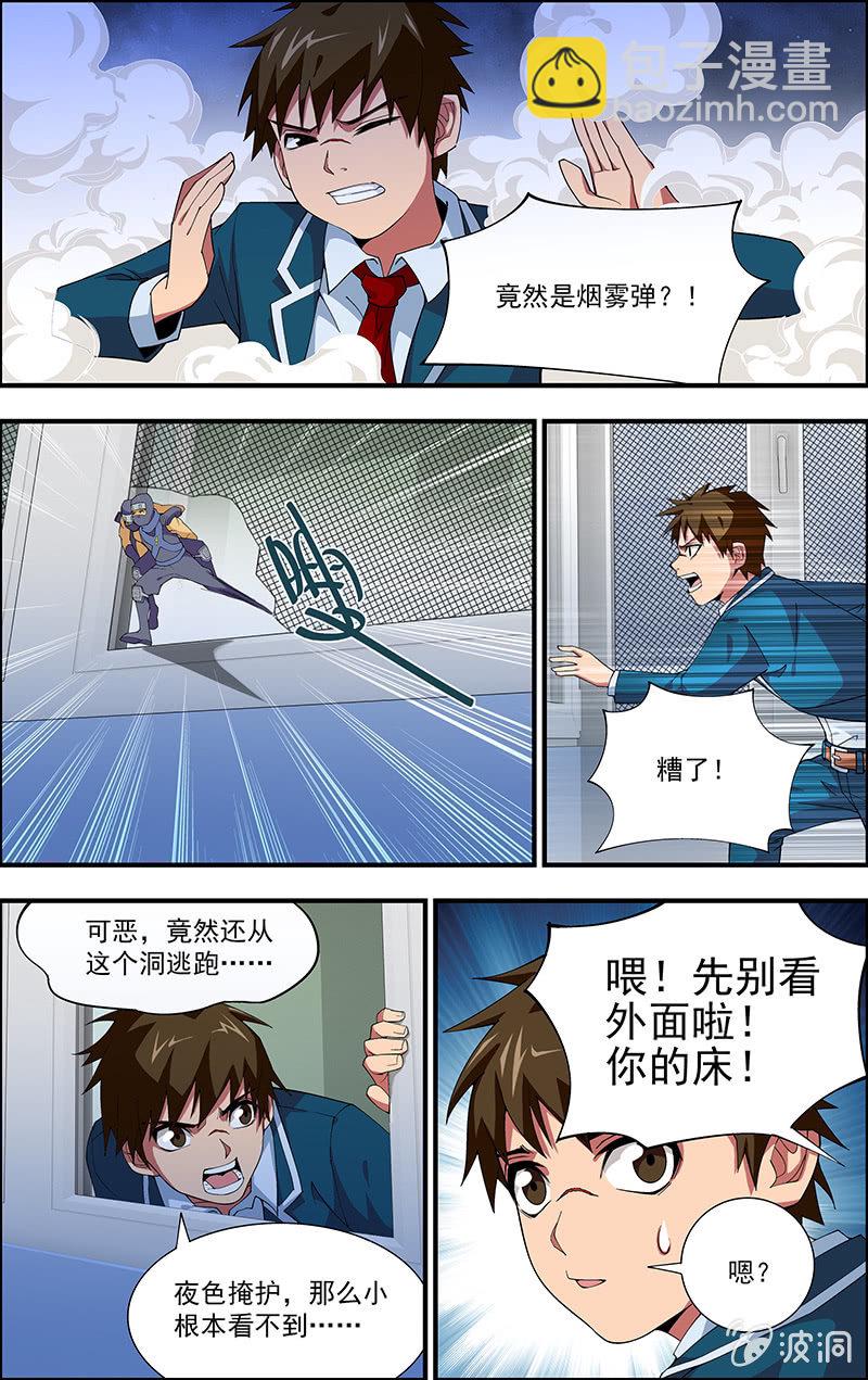 三寸乱漫画,52图
