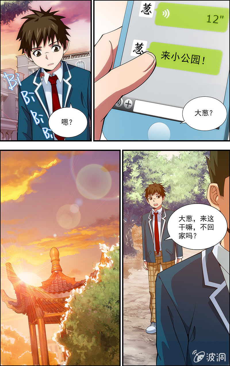 三寸乱漫画,71图