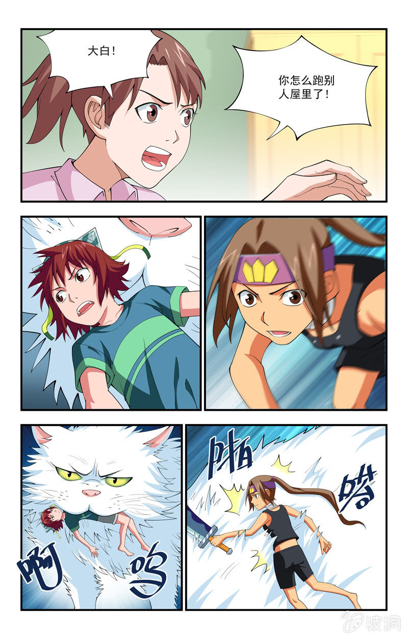 三寸乱漫画,222图