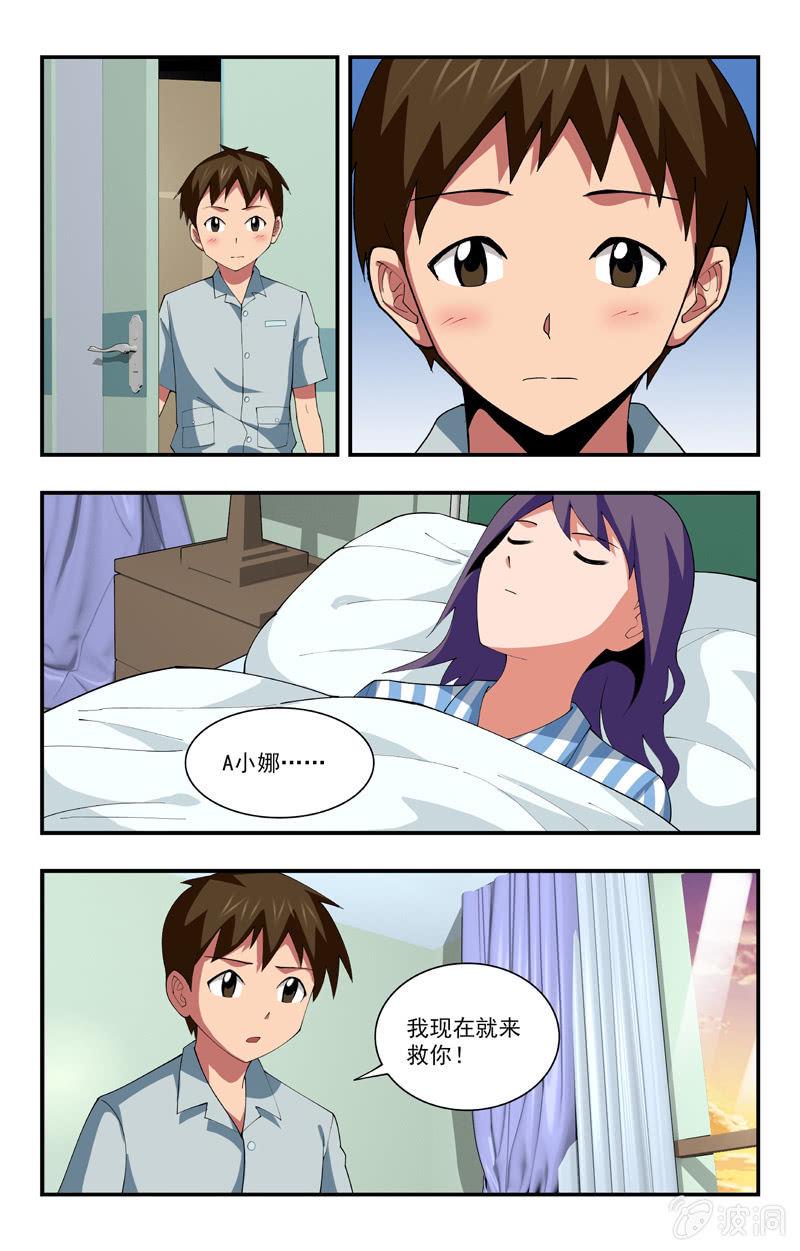 三寸乱漫画,301图