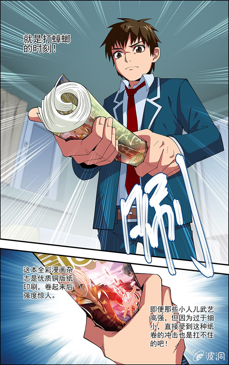 三寸乱漫画,41图