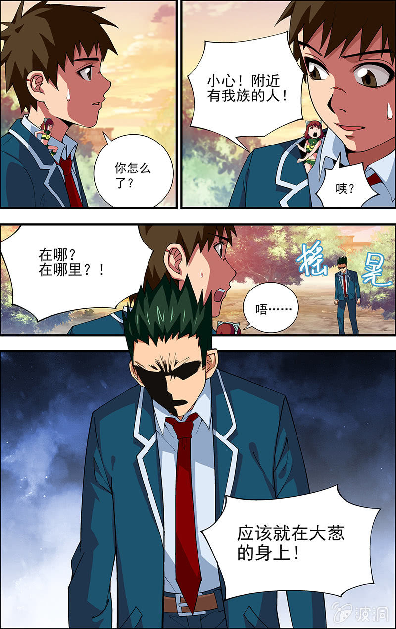 三寸乱漫画,71图