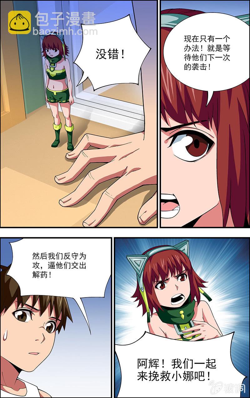 三寸乱漫画,72图