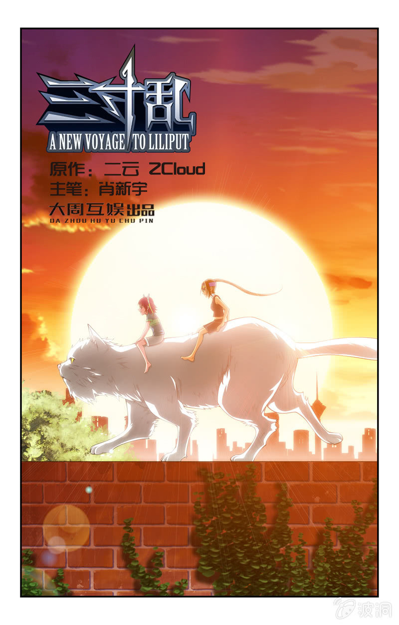 三寸乱漫画,221图