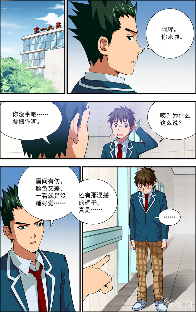 三寸乱漫画,72图
