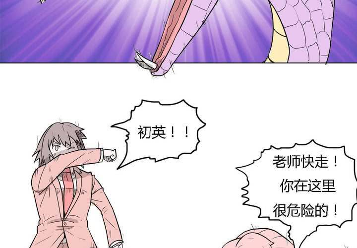 女子学院之恋漫画,第三十六话 离别2图