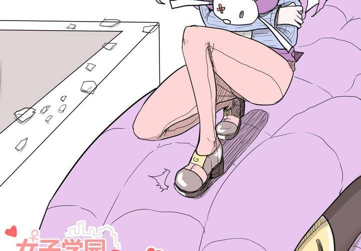 女子学院之恋漫画,第三十六话 离别2图