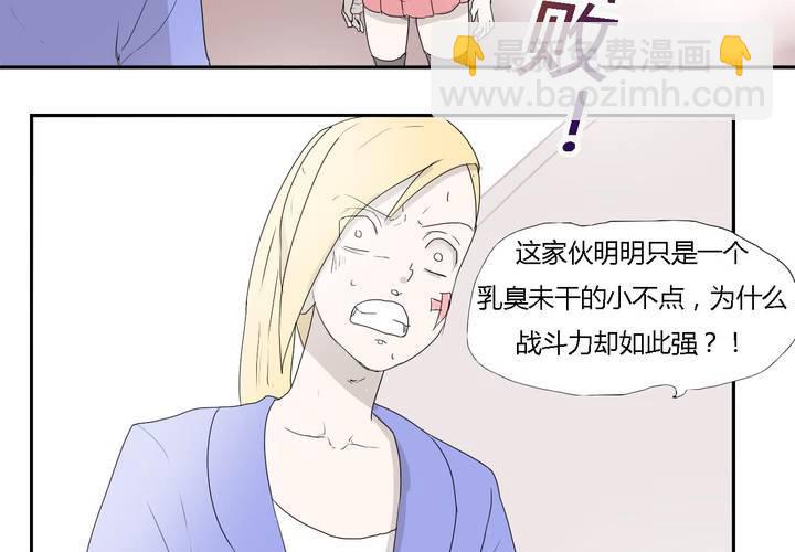 女子学院之恋漫画,第三十二话 结束2图