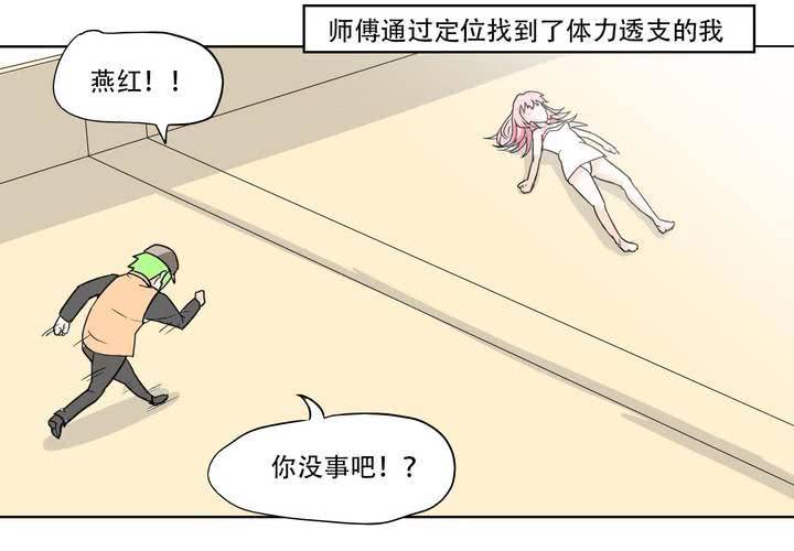 女子学院之恋漫画,最终话2图