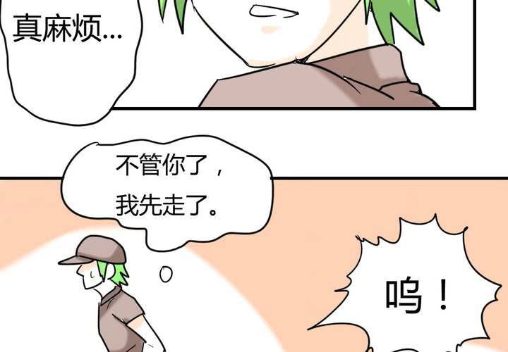 女子学院之恋漫画,第六话 感性的女人1图