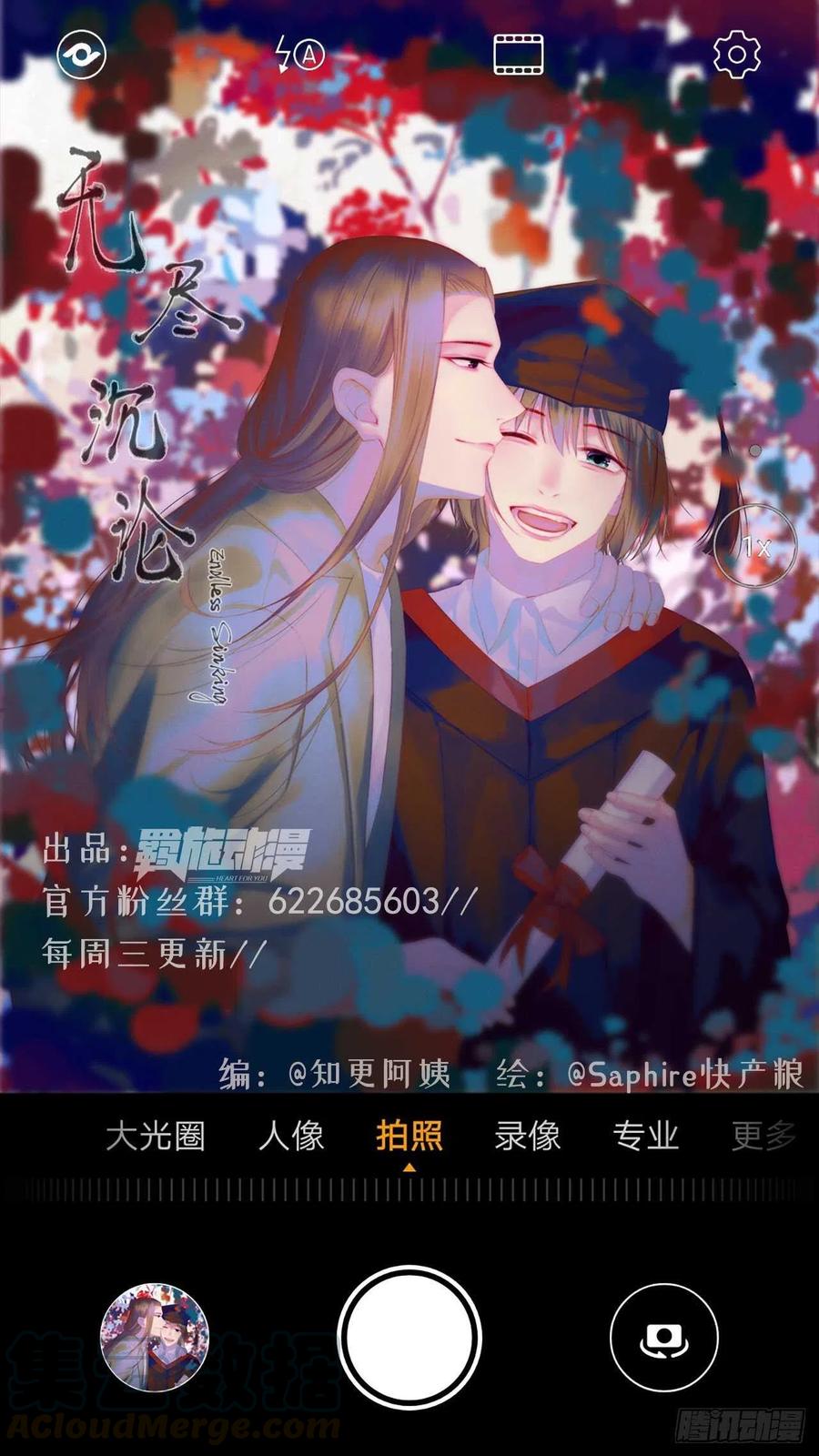 无尽沉沦漫画,第24话 本性暴露？1图