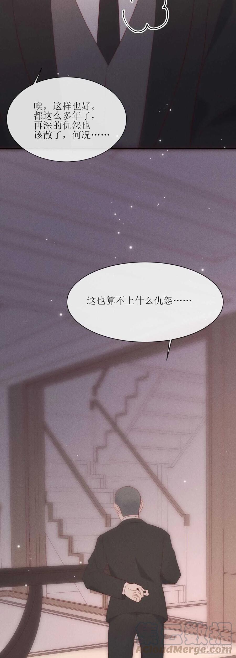 无尽沉沦漫画,第20话 噢天哪1图