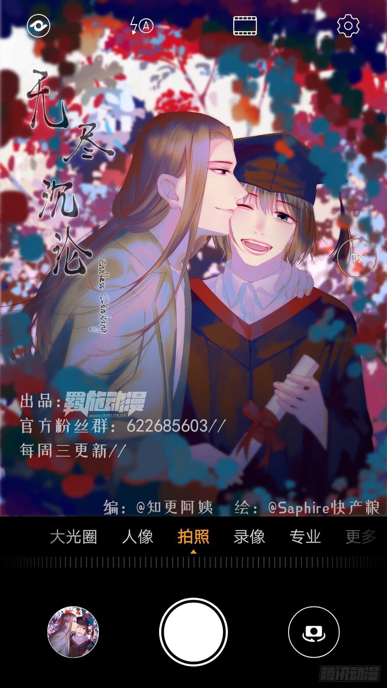 无尽沉沦by猫一只漫画,第13话  他给的甜1图