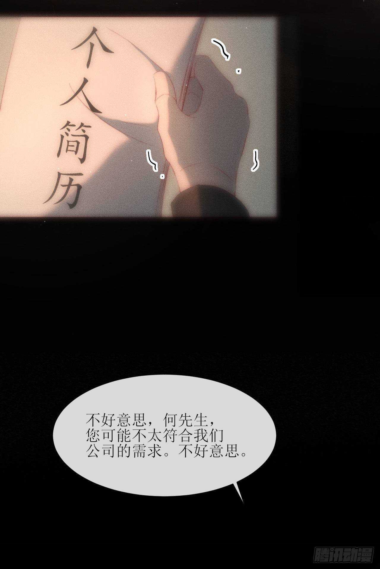 无尽沉沦小说在线阅读漫画,第13话  他给的甜2图