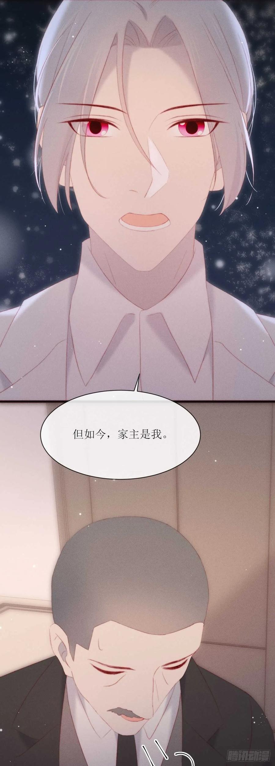 无尽沉沦漫画,第20话 噢天哪2图