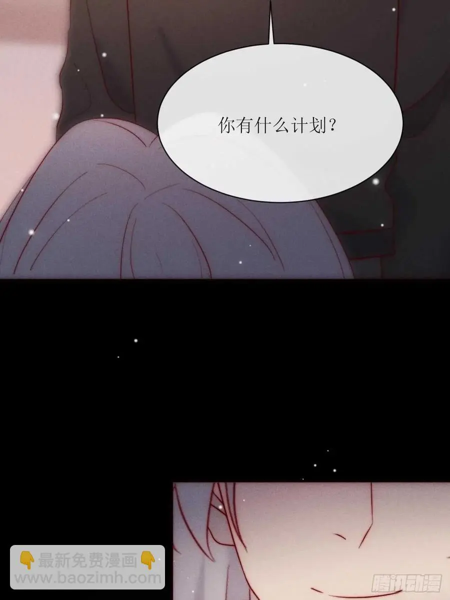 无尽沉沦漫画,第31话 你怎么哭了2图