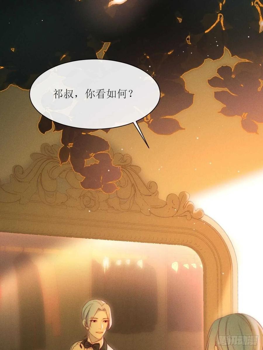 无尽沉沦电影深度解析漫画,第25话 做自己2图