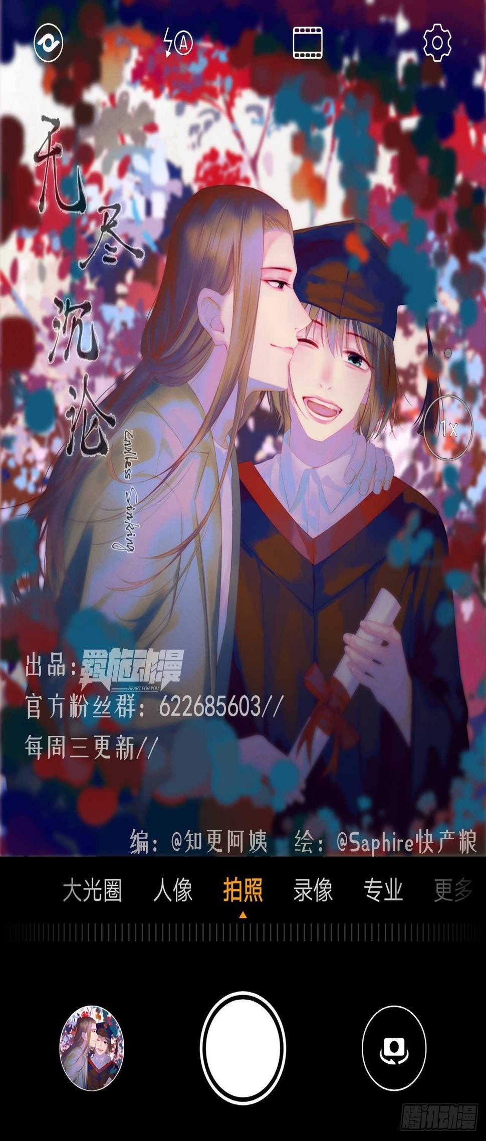 无尽沉沦 小说 最新章节 无弹窗漫画,第12话 点亮1图