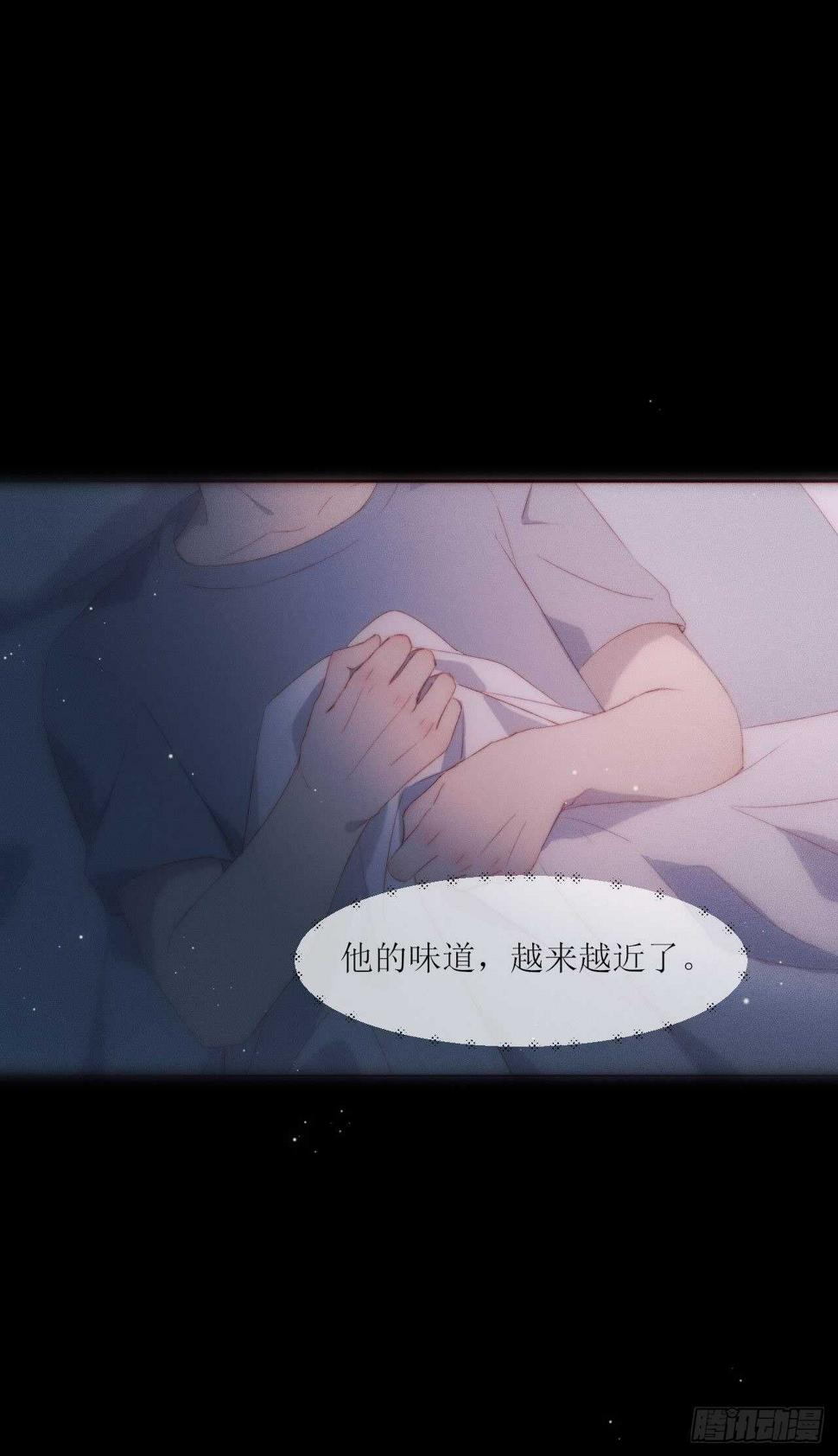 无尽沉沦动漫漫画,第16话 要负责哦2图