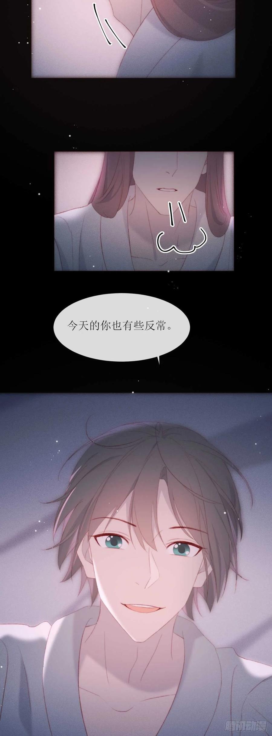 无尽沉沦四漫画,第22话 只……你2图