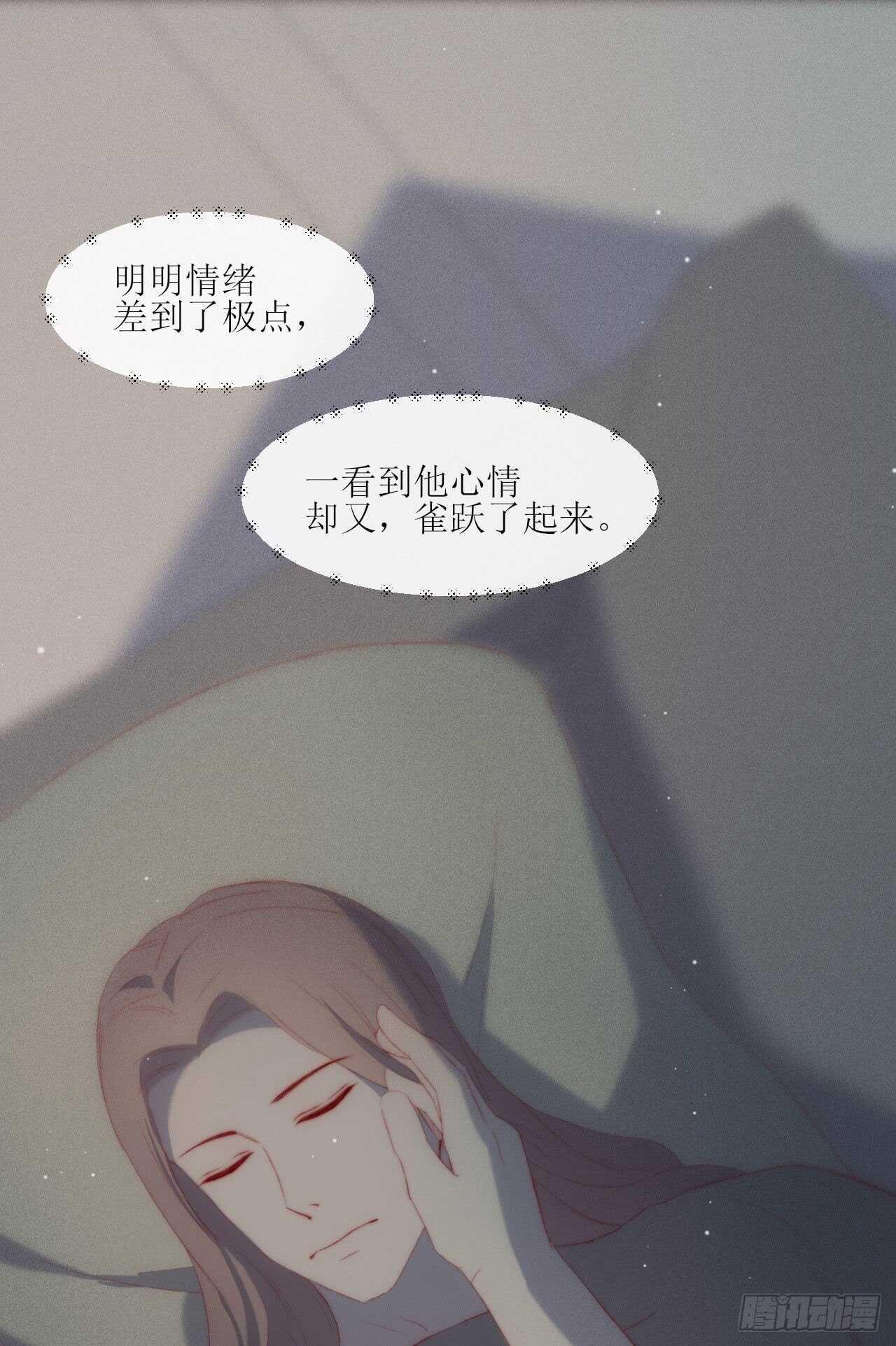 无尽沉沦小说下载漫画,第14话 别乱动1图