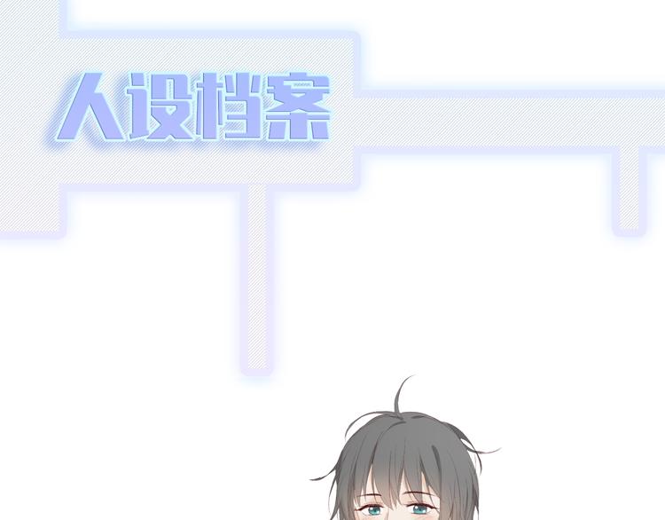 无尽沉沦漫画,人设档案1图