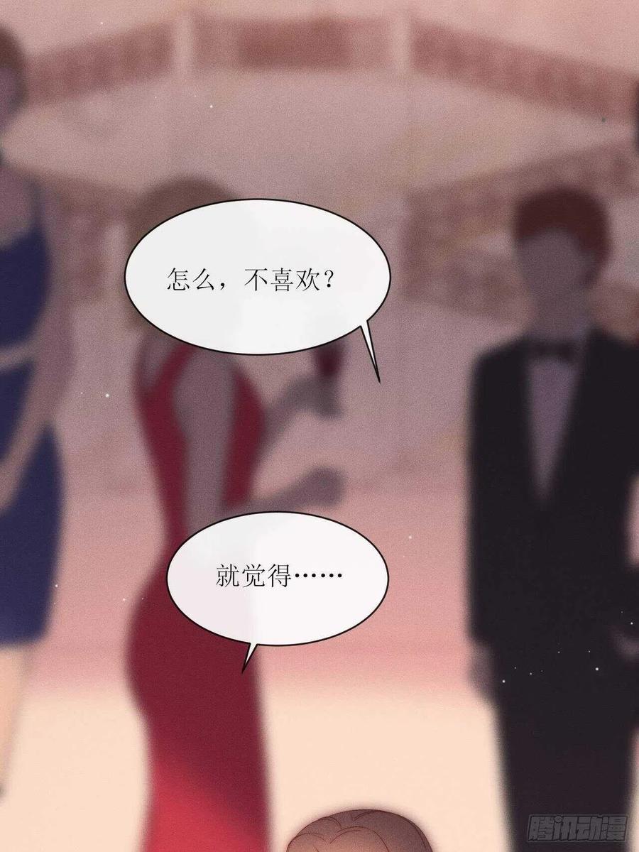 无尽沉沦漫画,第24话 本性暴露？1图