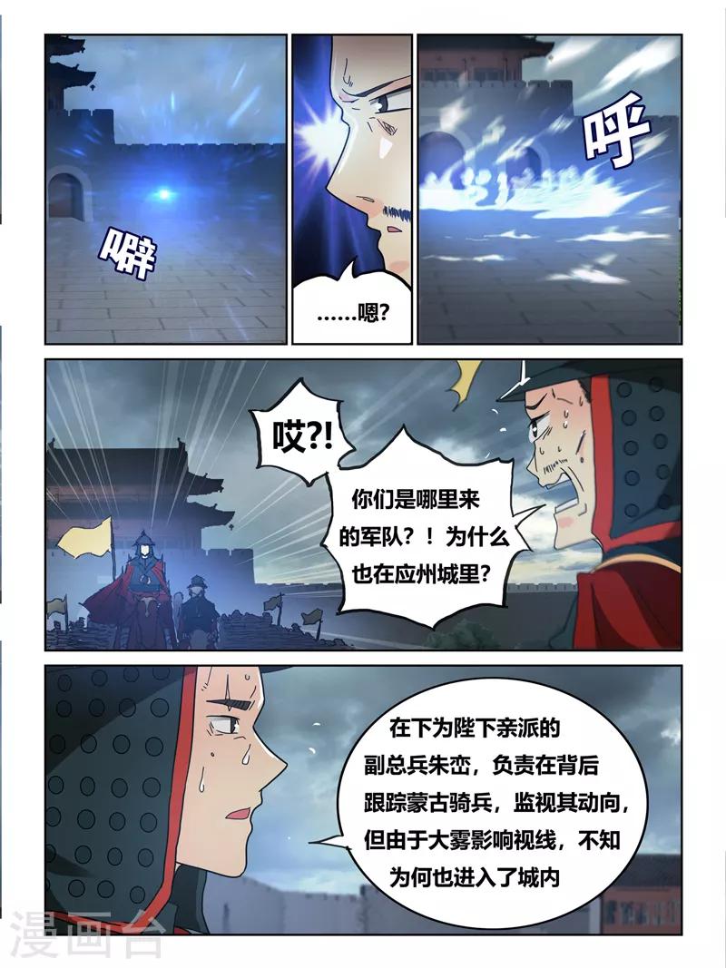 续命师全文免费阅读漫画,第61话2图