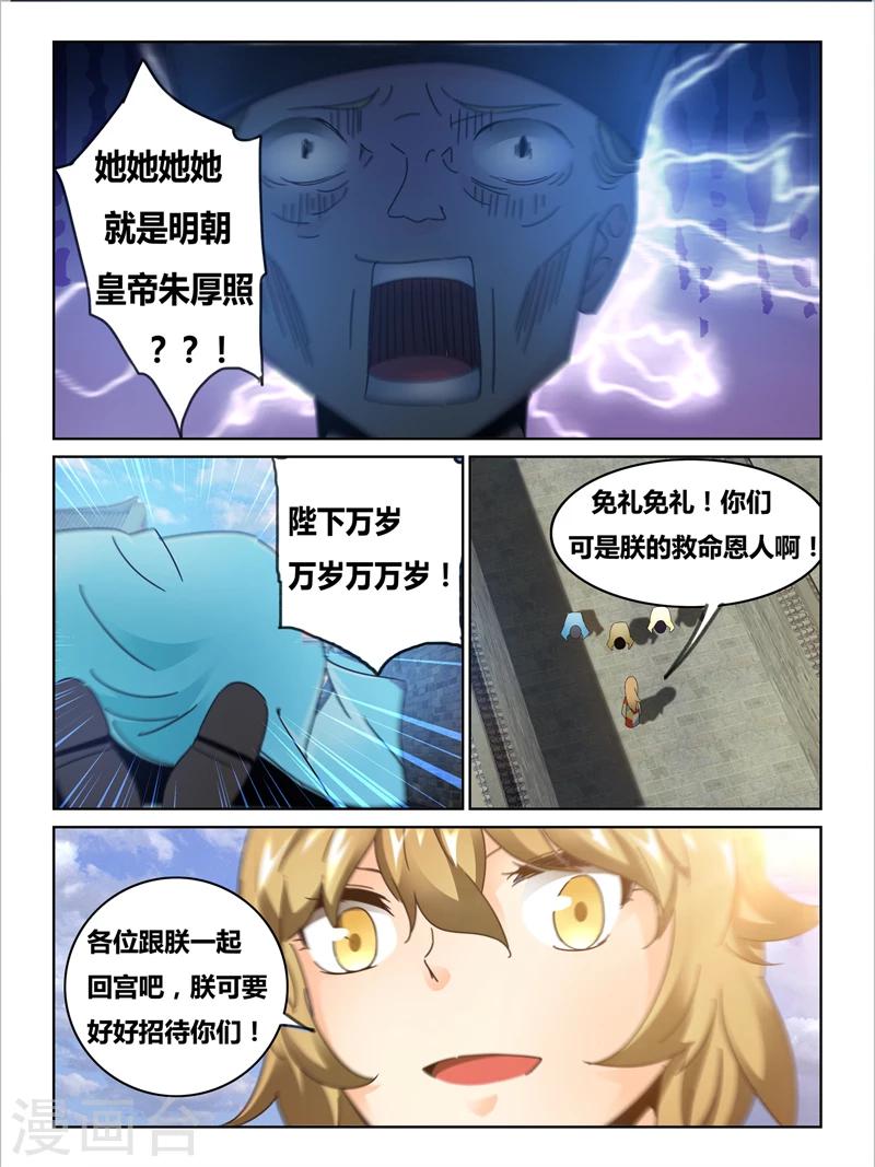 续航300公里电动车的价格漫画,第45话1图