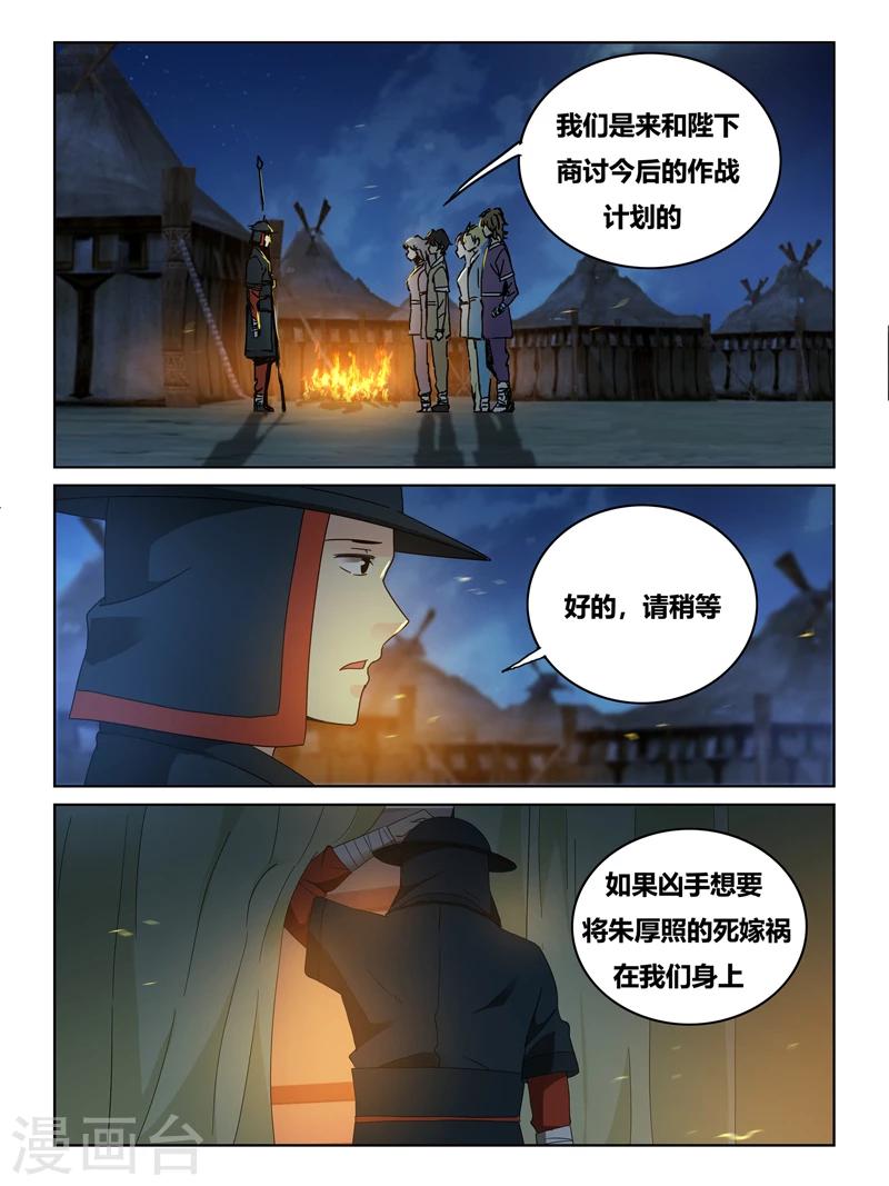 续命师这本小说好看吗漫画,第57话2图