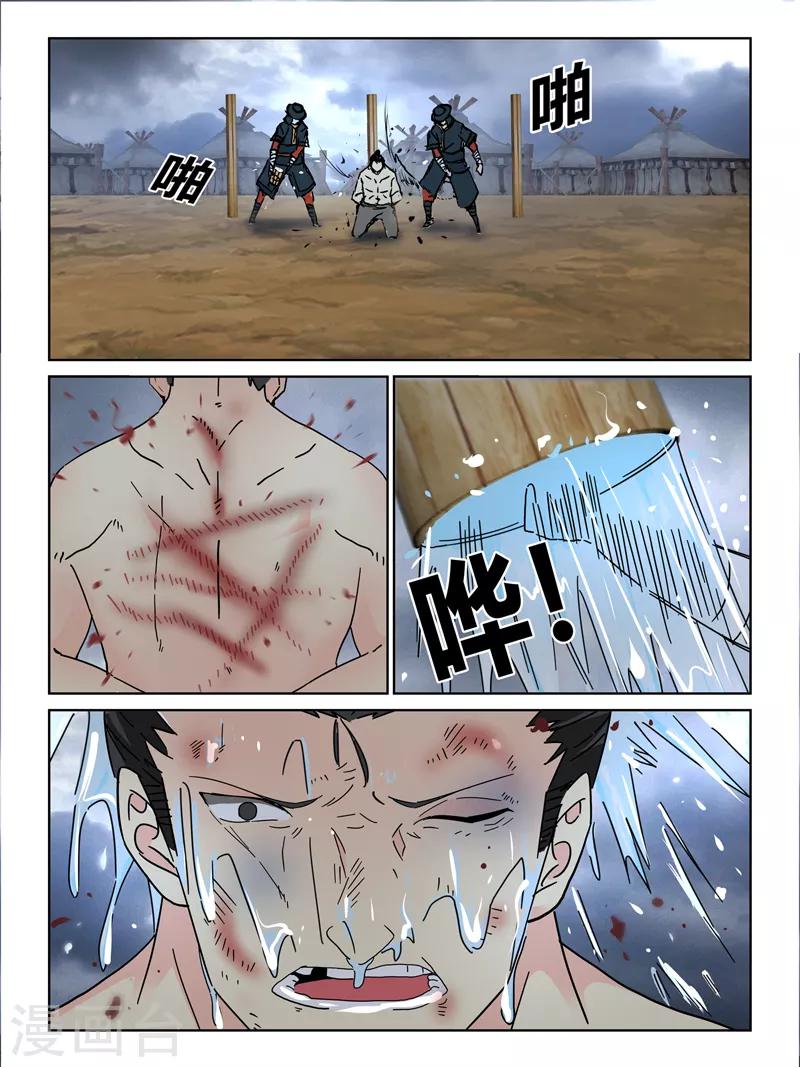 续命师全文免费阅读漫画,第58话1图