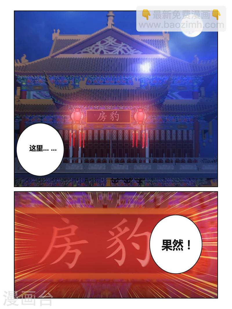 续命师在线阅读漫画,第47话2图