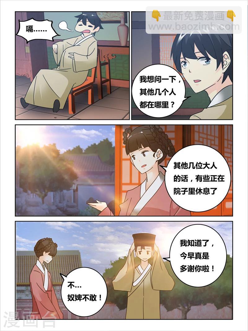 续命时间小说陈殊的大结局漫画,第49话2图