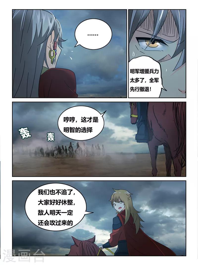 续命时间小说陈殊的大结局漫画,第62话1图