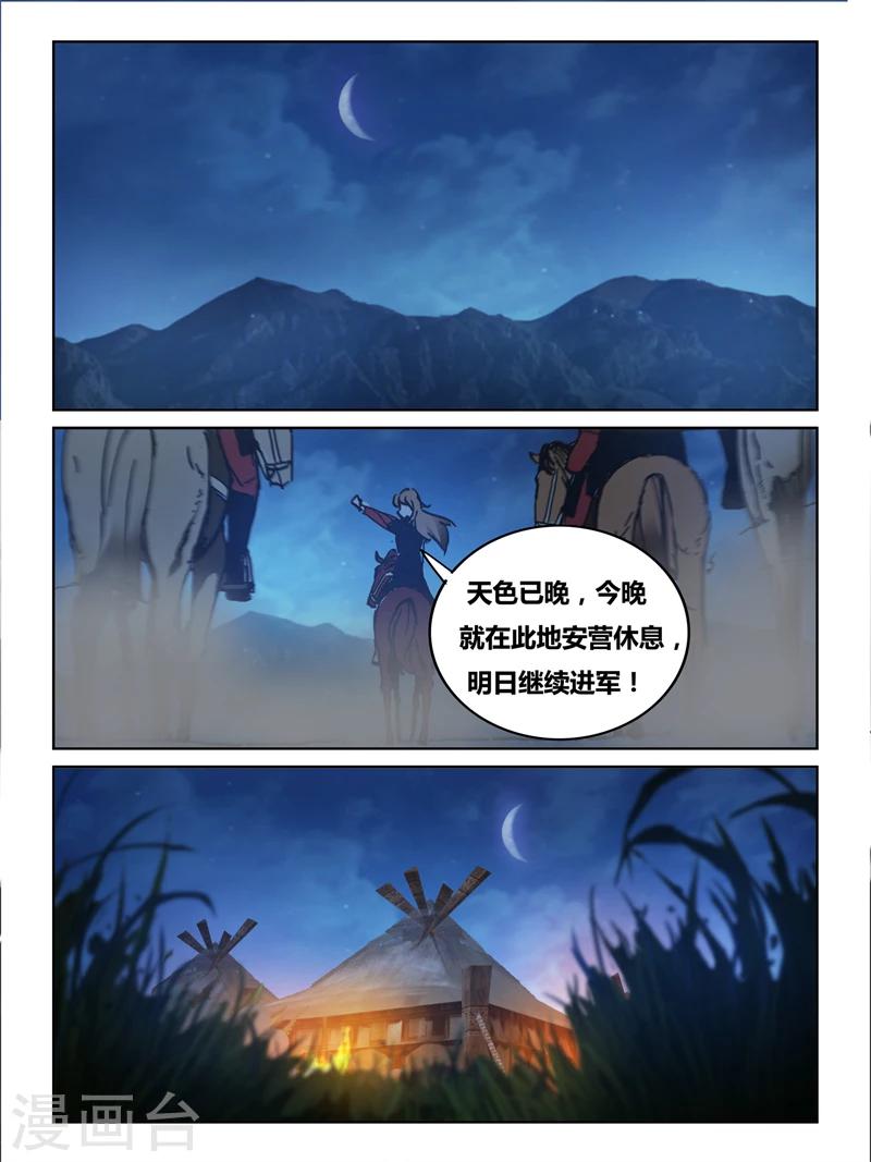 续命汤原方用量漫画,第53话1图