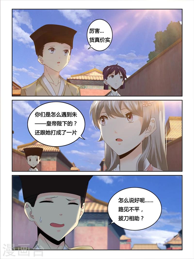 续命师全文免费阅读漫画,第46话2图