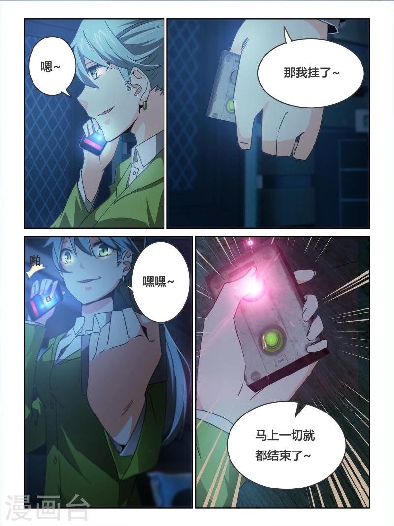 续命汤原方用量漫画,第23话1图