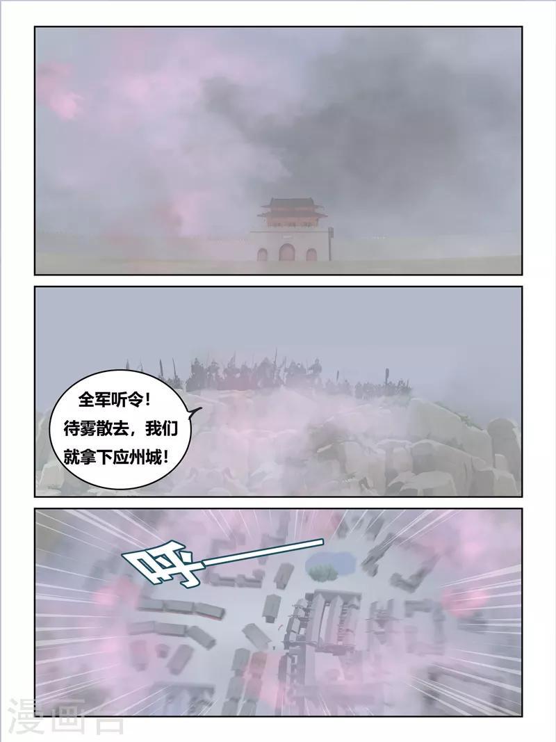 续命师是什么意思漫画,第62话2图