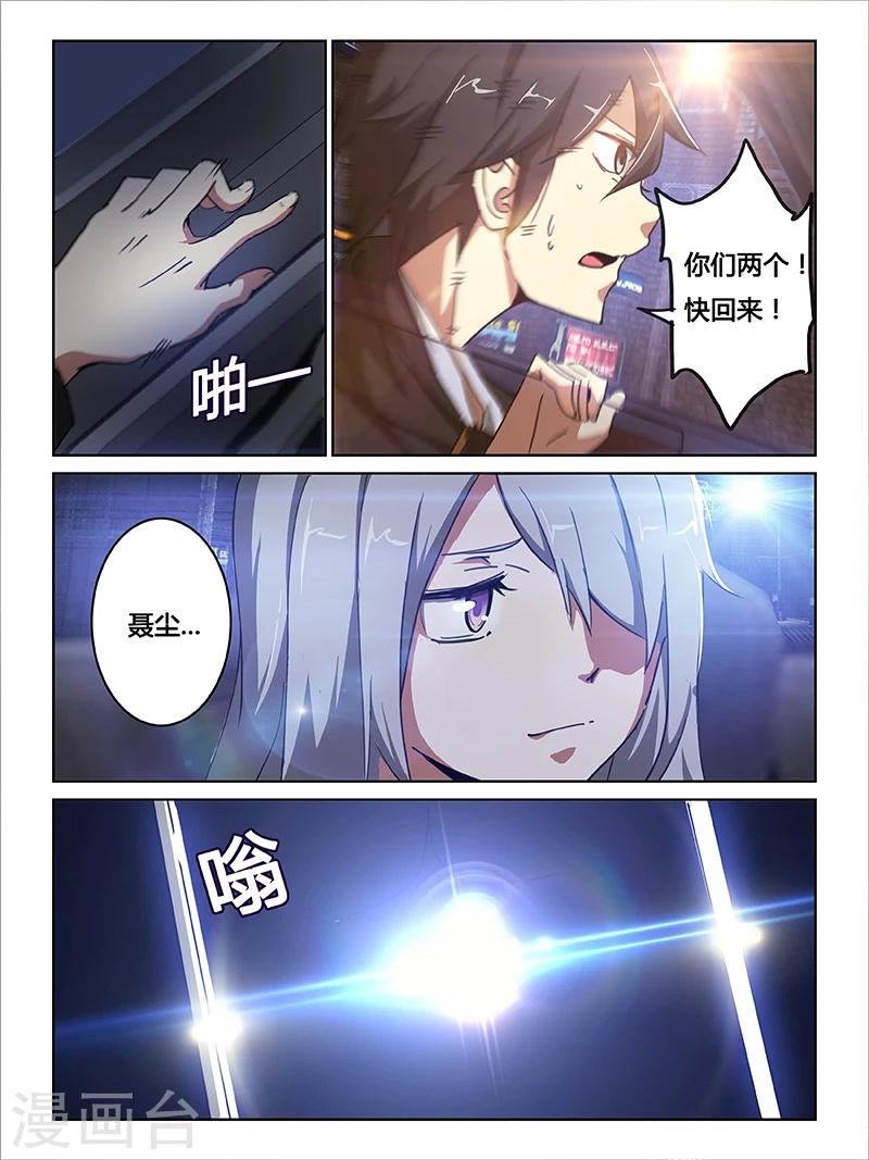 戏命师小提琴漫画,第16话2图