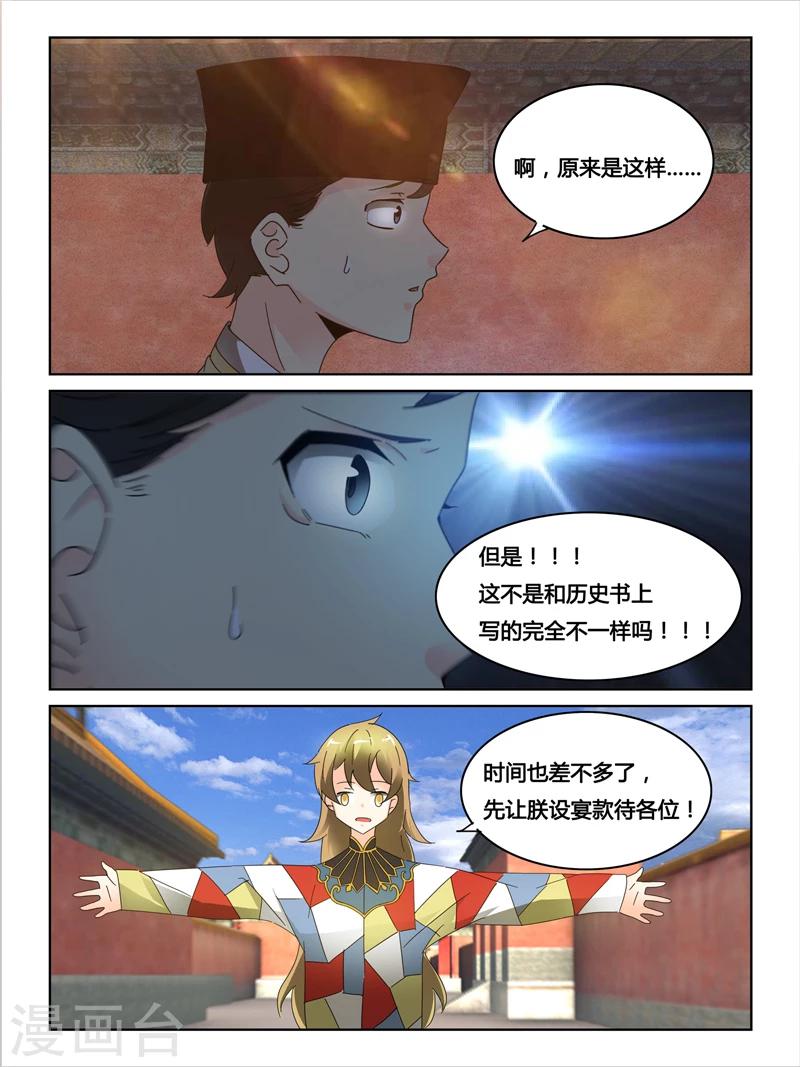 续命师全文免费阅读漫画,第46话2图