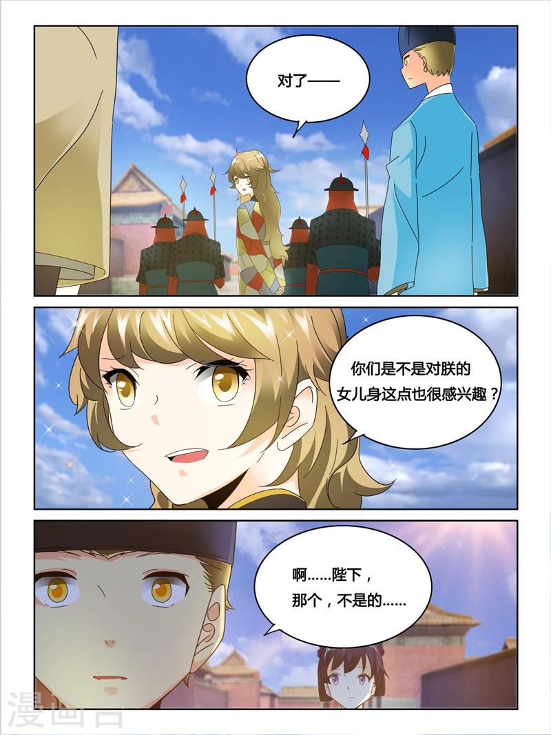 续命师全文免费阅读漫画,第46话1图