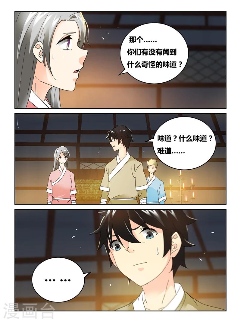 续命师是什么意思漫画,第54话2图