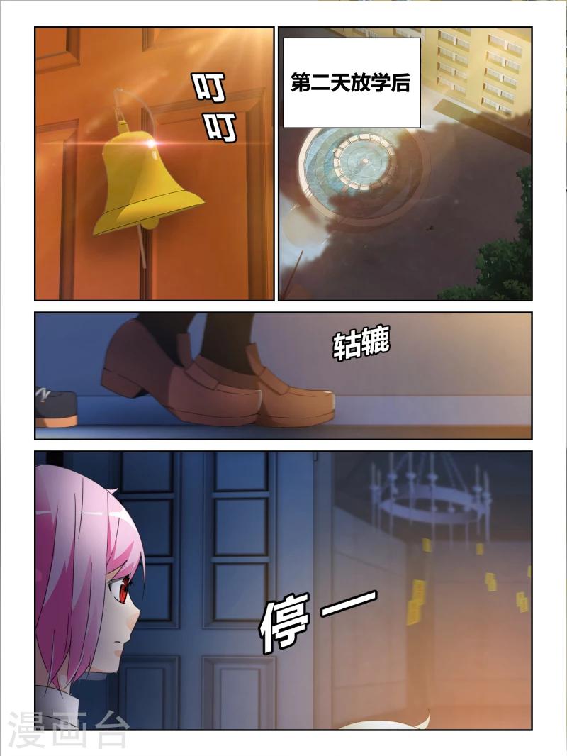 续命师龙飞小说在线阅读漫画,第28话2图