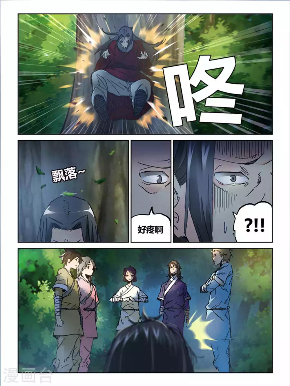 续命汤标准配方漫画,第64话2图