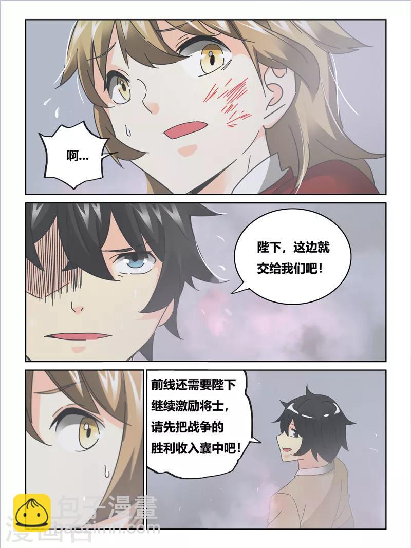 续航800km纯电动汽车漫画,第63话2图